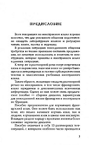 Sarunvalodu franču valodā dialogos