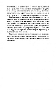 Sarunvalodu franču valodā dialogos