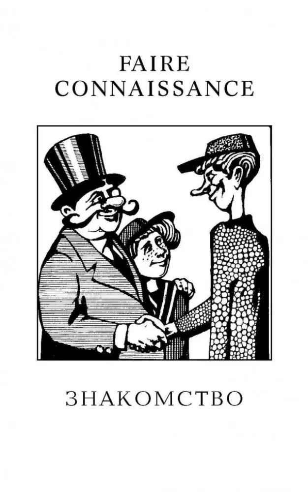 Sarunvalodu franču valodā dialogos
