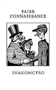 Sarunvalodu franču valodā dialogos