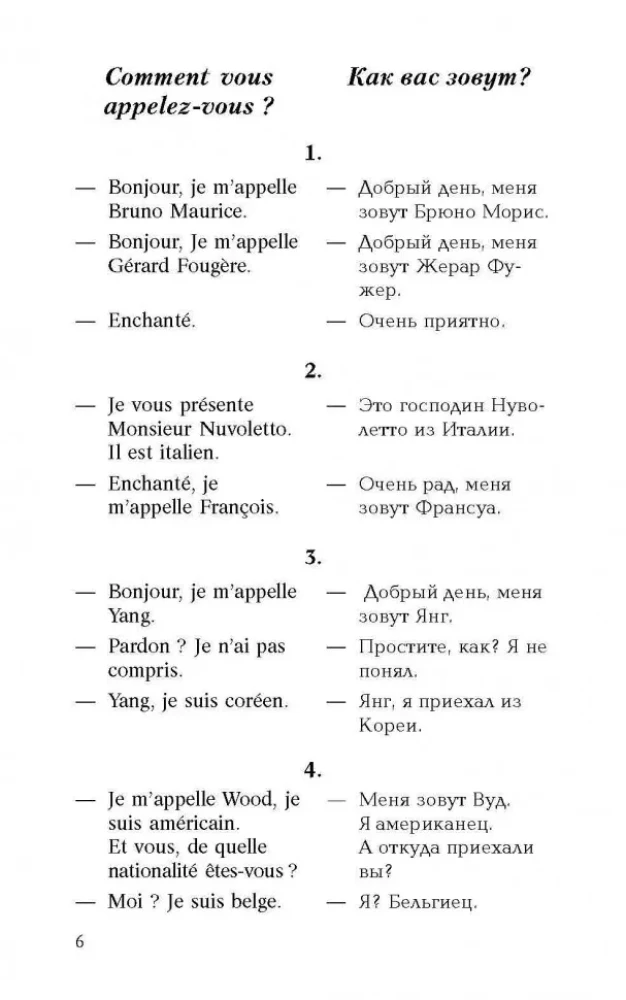 Sarunvalodu franču valodā dialogos