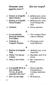 Sarunvalodu franču valodā dialogos