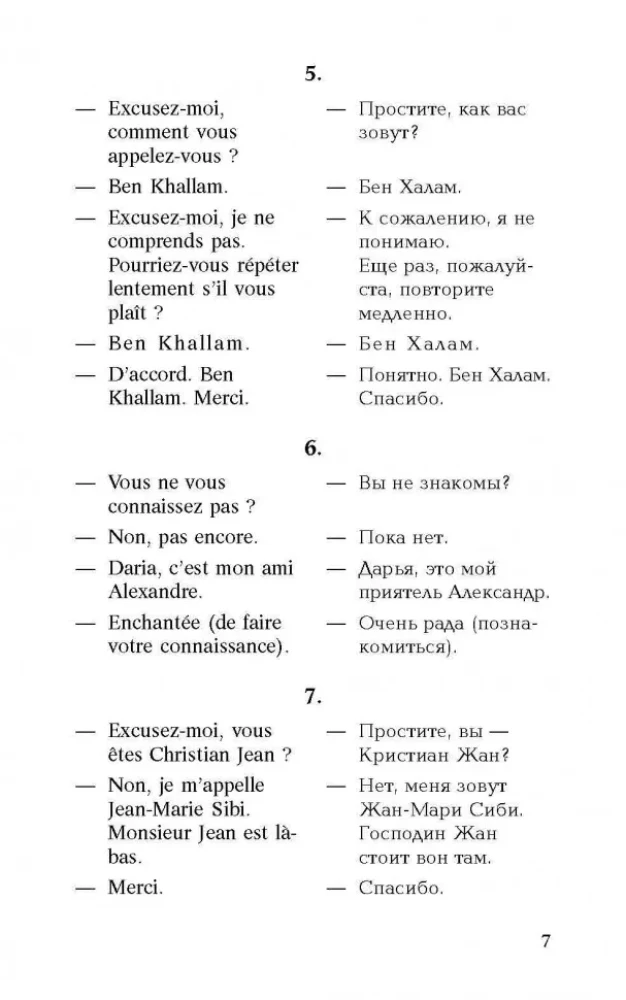 Sarunvalodu franču valodā dialogos