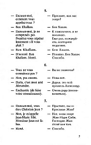 Sarunvalodu franču valodā dialogos