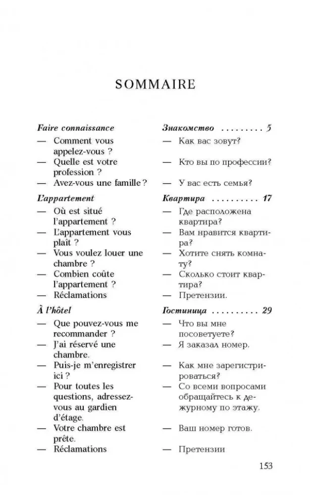 Sarunvalodu franču valodā dialogos