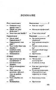 Sarunvalodu franču valodā dialogos