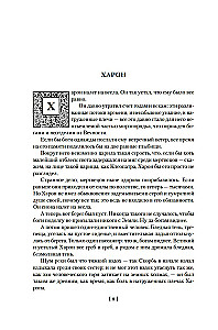 Человек, который съел феникса. Хроники Тенистой Долины