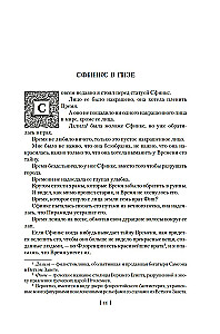 Человек, который съел феникса. Хроники Тенистой Долины