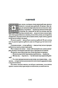 Человек, который съел феникса. Хроники Тенистой Долины