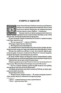 Человек, который съел феникса. Хроники Тенистой Долины