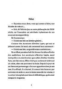 Arsene Lupin, Gentleman Cambrioleur