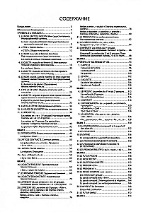 Грамматика французского языка в схемах и упражнениях. А1-А2