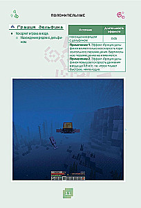 Minecraft. Burvju dzērieni, burvestības un efekti. Ilustrēts ceļvedis iesācējiem