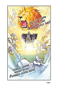 Расколотая битвой синева небес. Книга 1