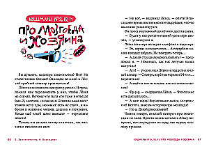 Дневник-оборотень и другие истории из чёрного портфеля