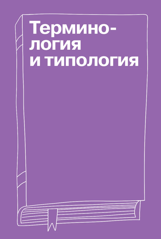 Любовная травма: Как пережить расставание и прочие неприятности