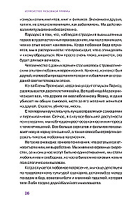 Любовная травма: Как пережить расставание и прочие неприятности