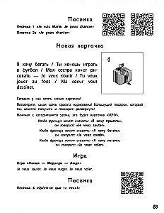 Kā iemācīt bērnam runāt franču valodā. Spēles, dziesmiņas un mnemoniskās kartītes