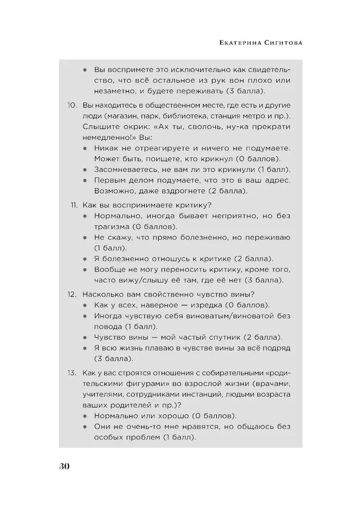 Просто. Доступно. Руководство по созданию комфортной безбарьерной среды