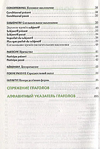 Французский язык. Справочник по глаголам