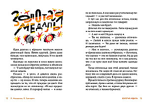 Страшилки под чердаком