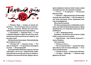 Страшилки под чердаком