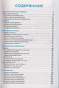 Французский язык. Справочник по грамматике