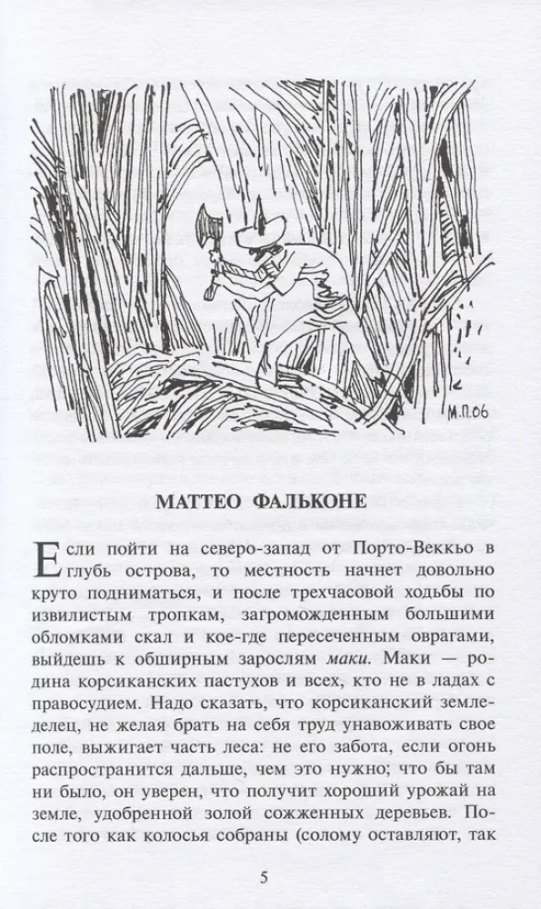 Кармен