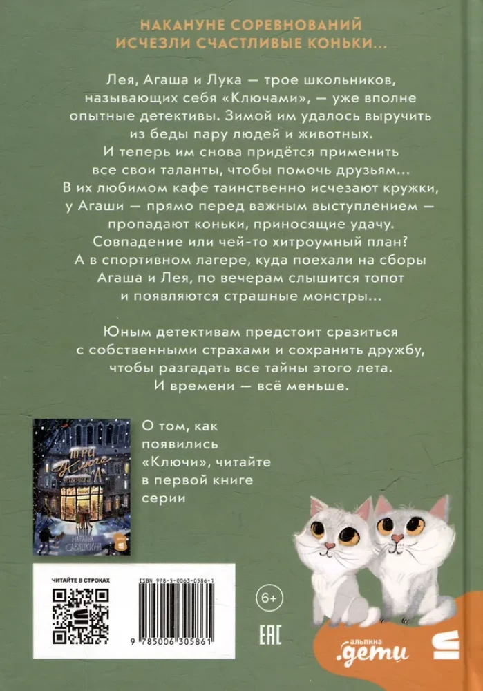 Laimīgie slēpņi