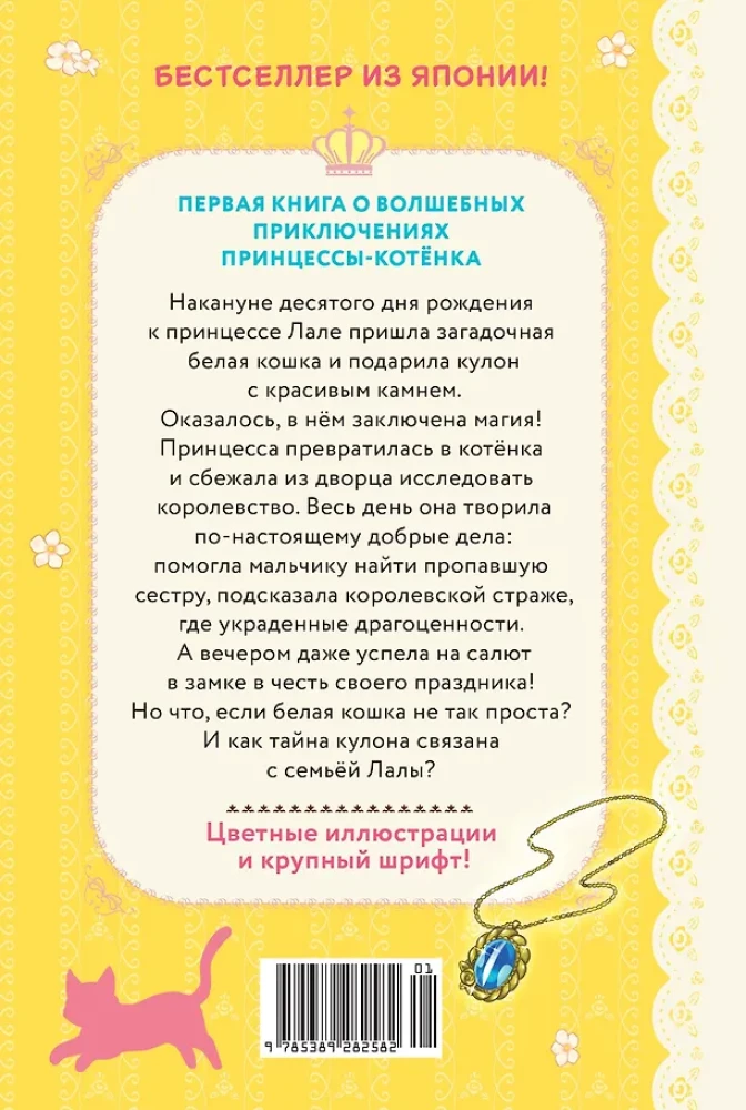 Апельсиновая кошка