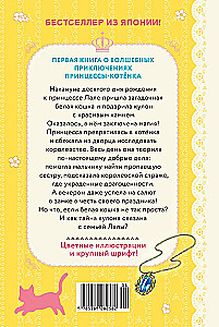 Апельсиновая кошка