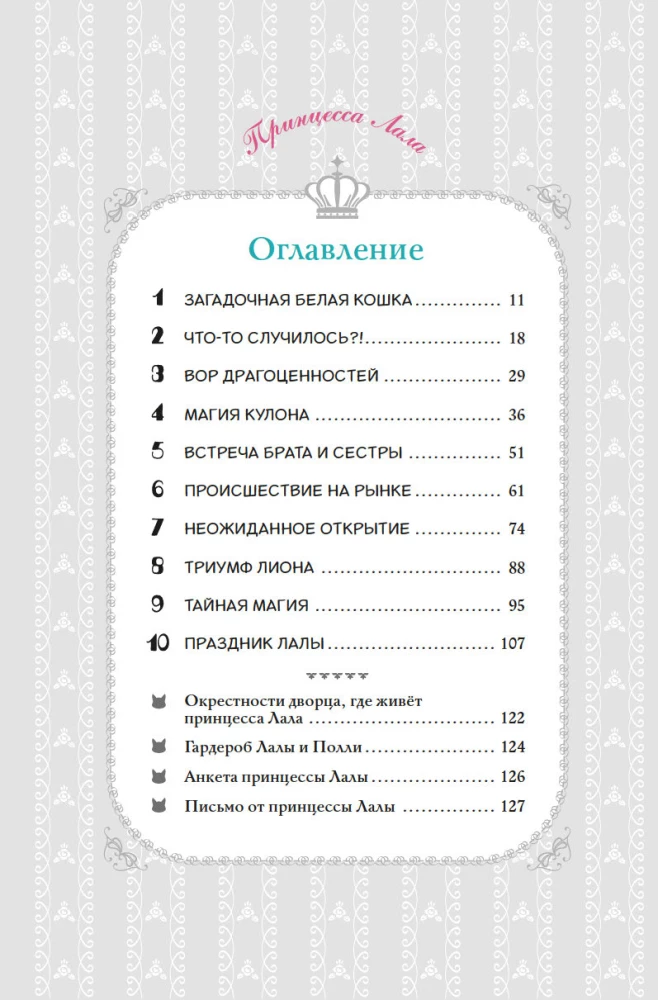 Апельсиновая кошка