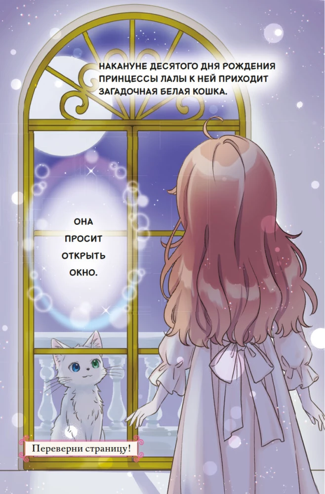 Апельсиновая кошка