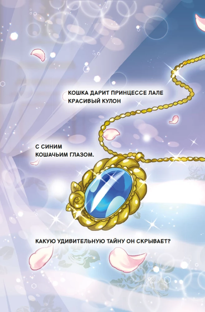 Апельсиновая кошка