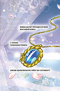 Апельсиновая кошка