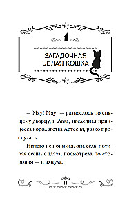Апельсиновая кошка