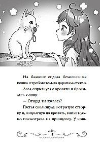 Апельсиновая кошка