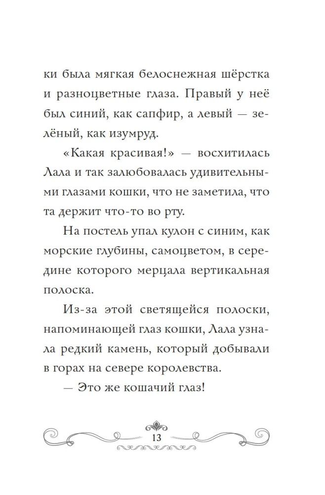 Апельсиновая кошка