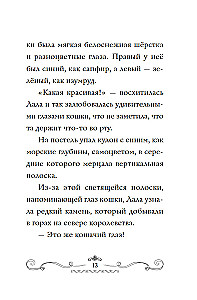 Апельсиновая кошка