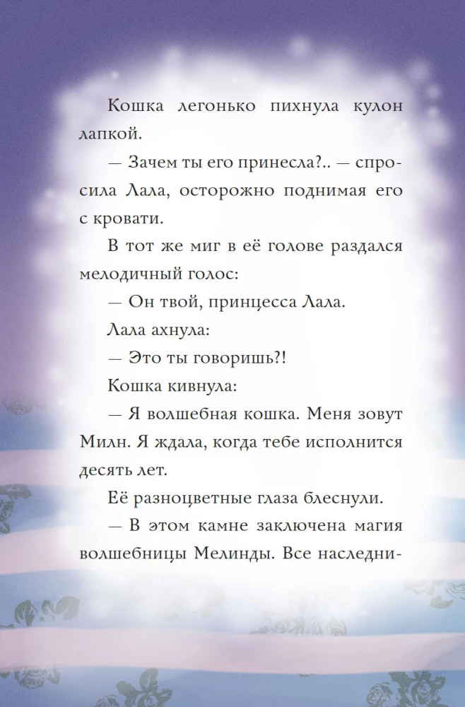 Апельсиновая кошка