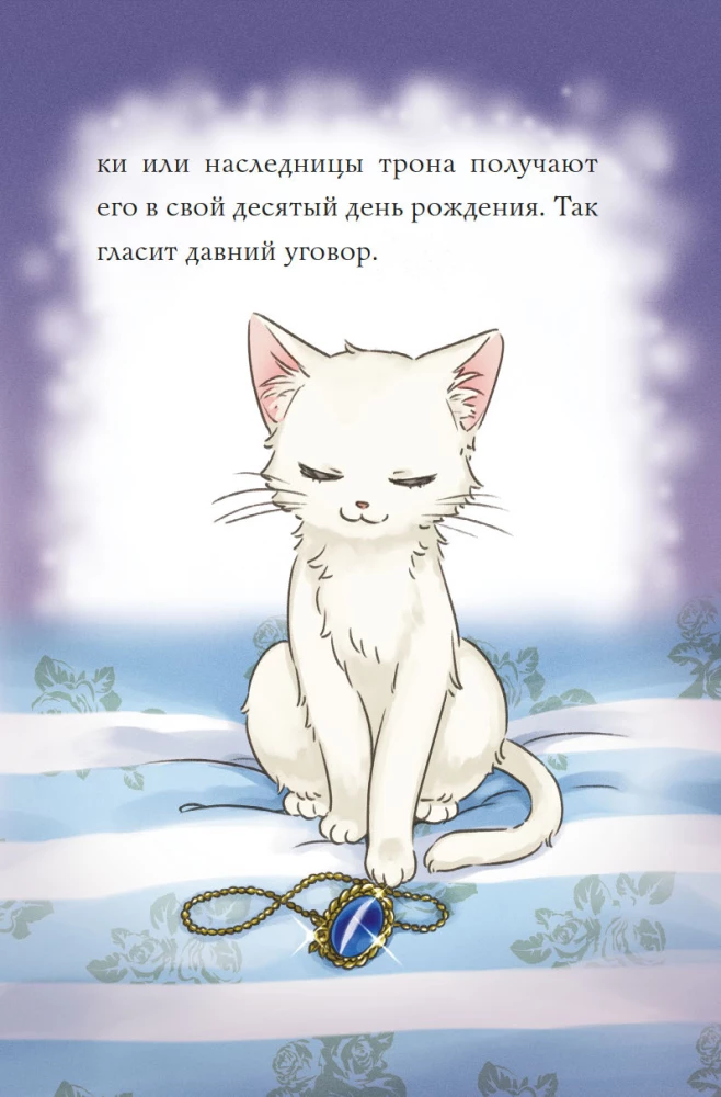 Апельсиновая кошка