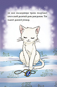 Апельсиновая кошка