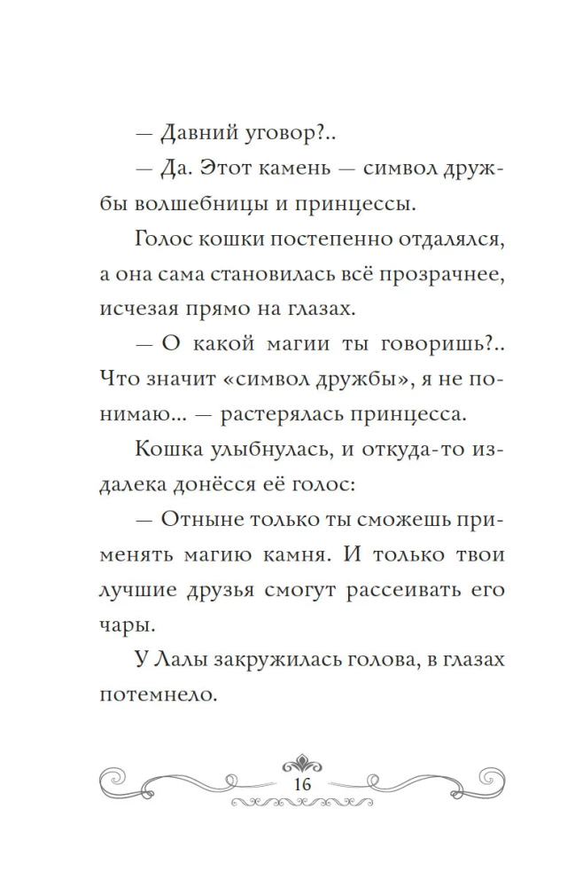 Апельсиновая кошка