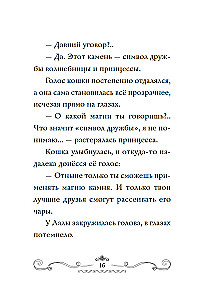 Апельсиновая кошка
