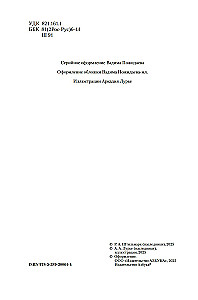 Наследник из Калькутты