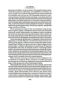 Наследник из Калькутты