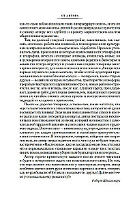 Наследник из Калькутты