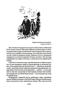 Наследник из Калькутты