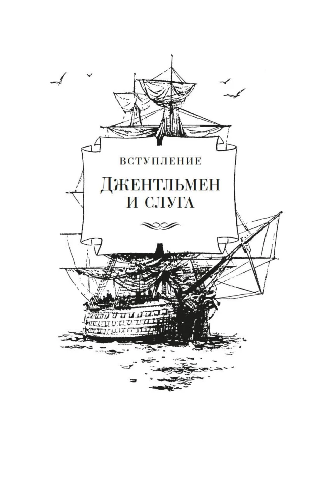 Наследник из Калькутты
