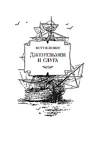 Наследник из Калькутты